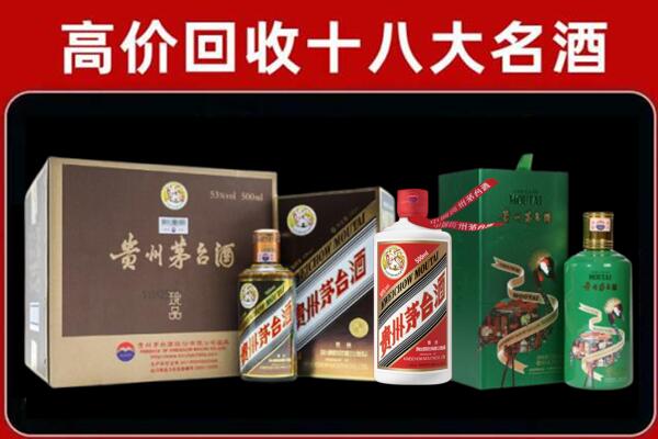 伊春南岔县回收纪念茅台酒