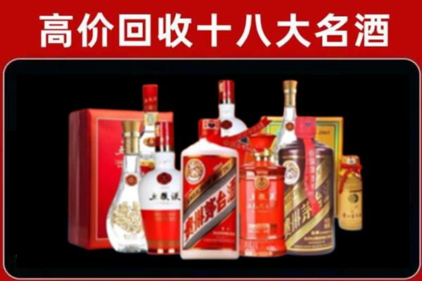 伊春南岔县回收老酒